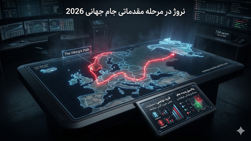 نروژ در مرحله مقدماتی جام جهانی 2026